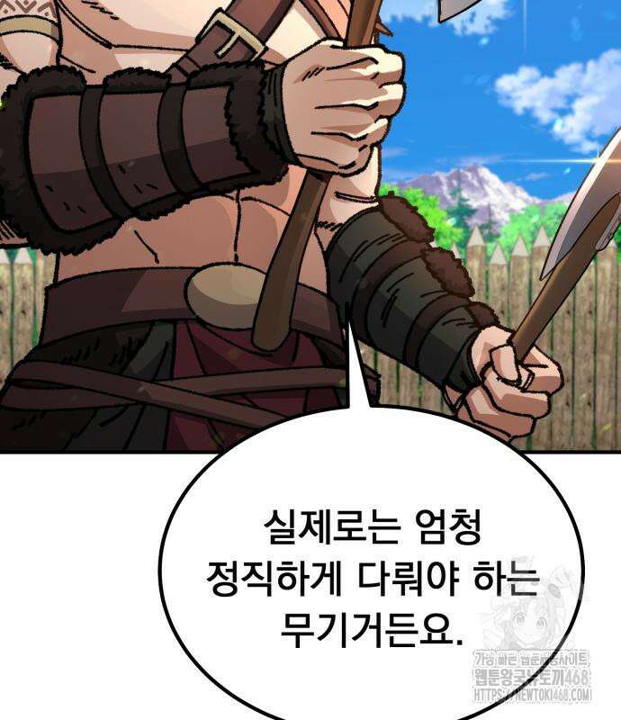회귀했는데 세상이 안 망함 9화 50