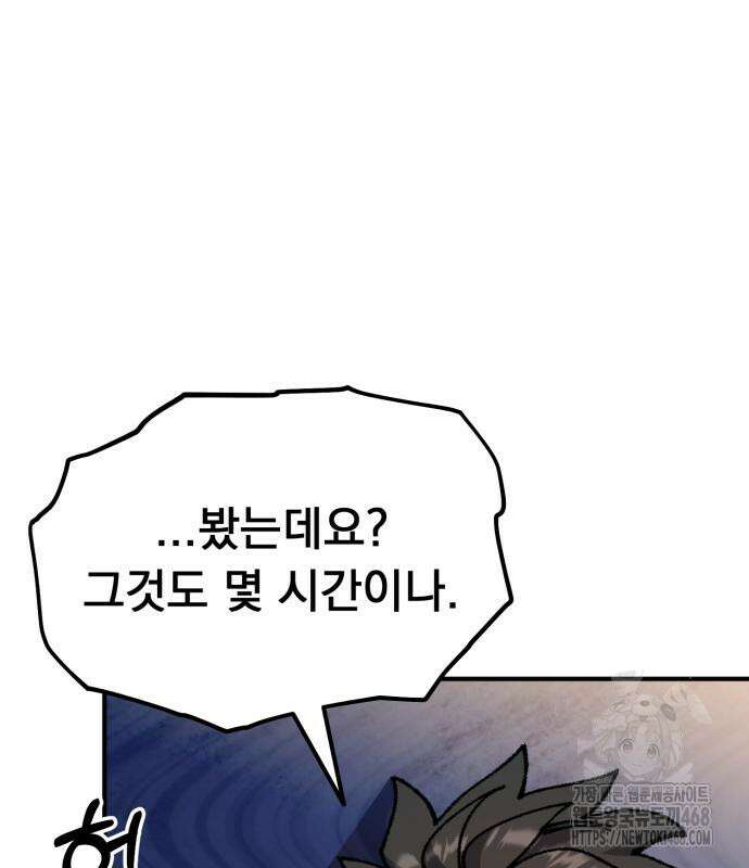 회귀했는데 세상이 안 망함 9화 53