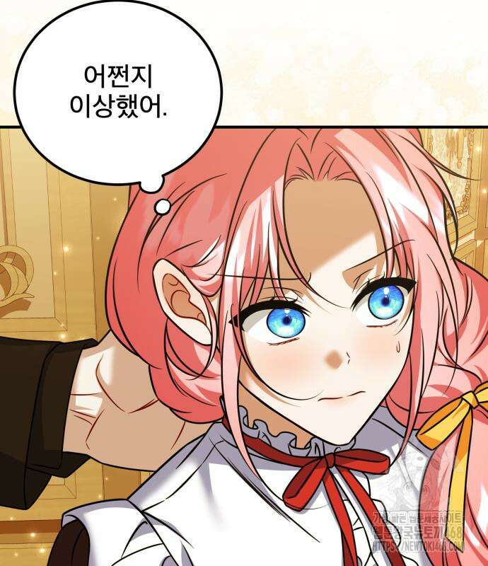 피폐물을 힐링물로 만드는 방법 46화 15