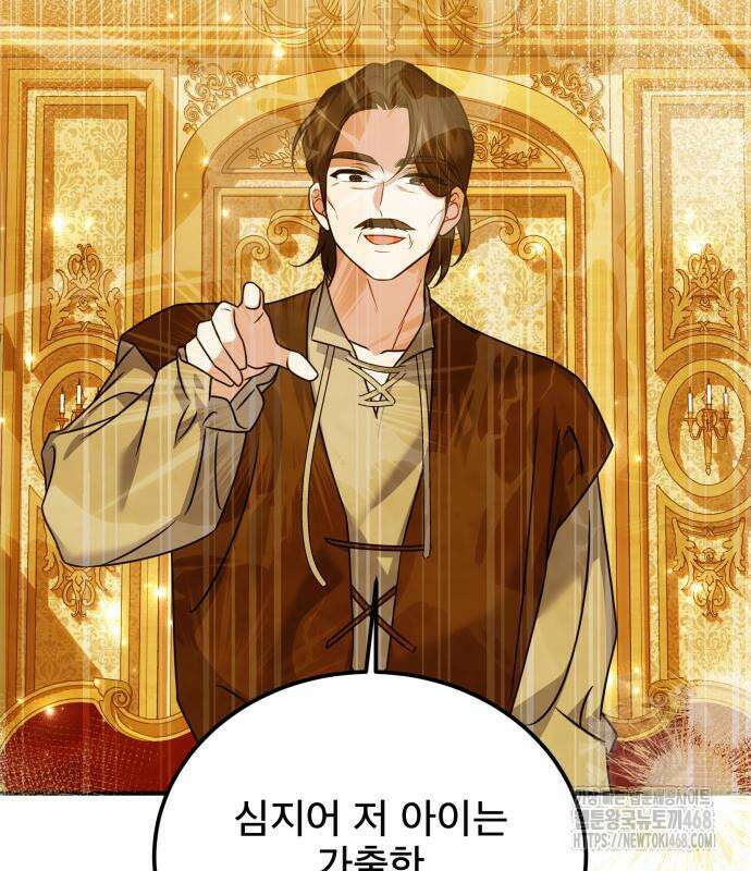 피폐물을 힐링물로 만드는 방법 46화 18