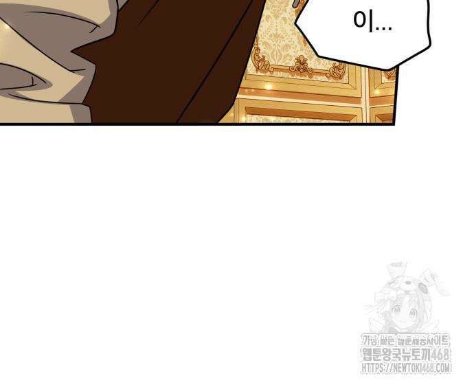피폐물을 힐링물로 만드는 방법 46화 48