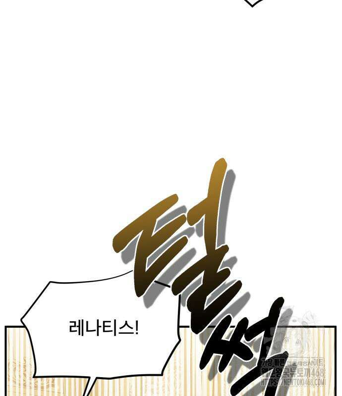 피폐물을 힐링물로 만드는 방법 46화 51