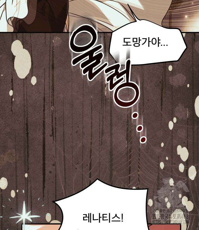 피폐물을 힐링물로 만드는 방법 46화 70