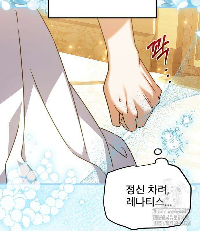 피폐물을 힐링물로 만드는 방법 46화 77