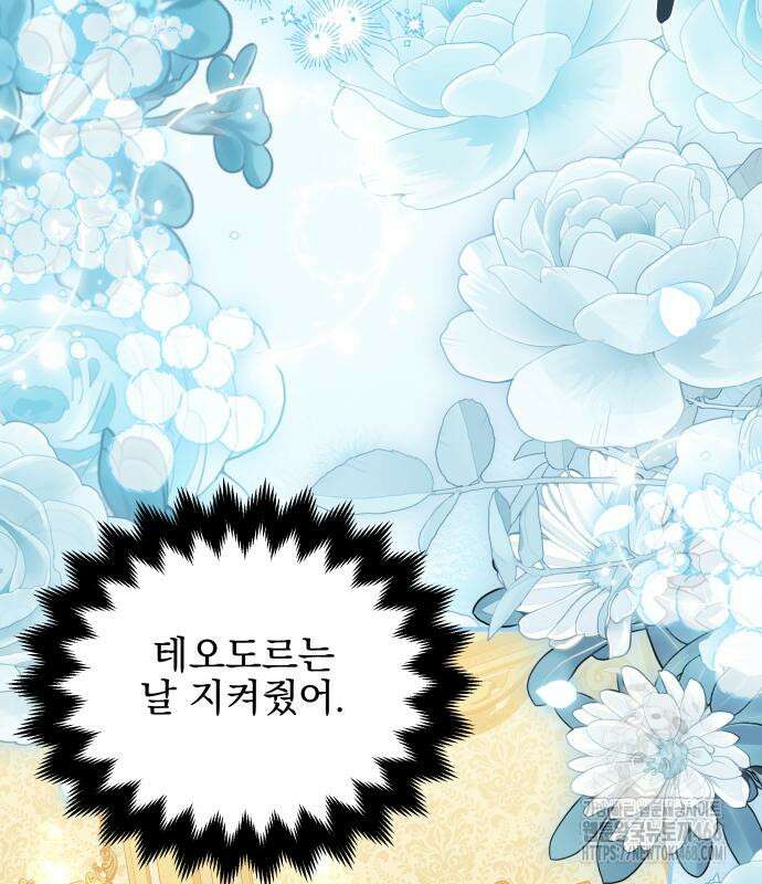 피폐물을 힐링물로 만드는 방법 46화 80