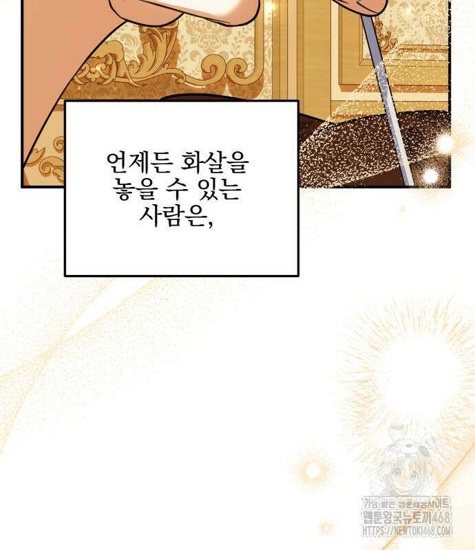 피폐물을 힐링물로 만드는 방법 46화 113