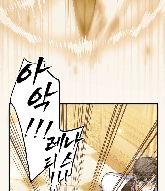 피폐물을 힐링물로 만드는 방법 46화 121