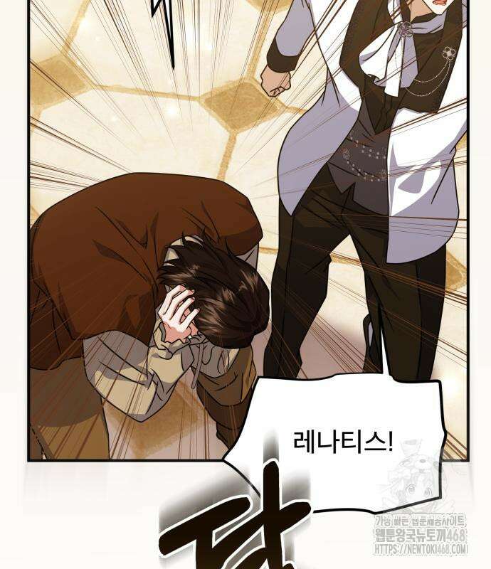 피폐물을 힐링물로 만드는 방법 46화 122