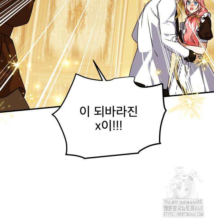 피폐물을 힐링물로 만드는 방법 46화 129
