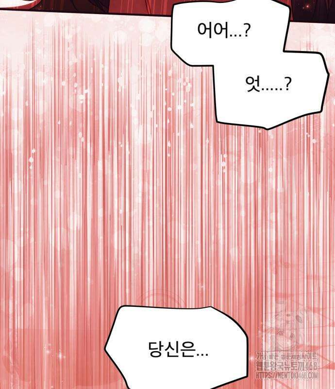 피폐물을 힐링물로 만드는 방법 46화 137