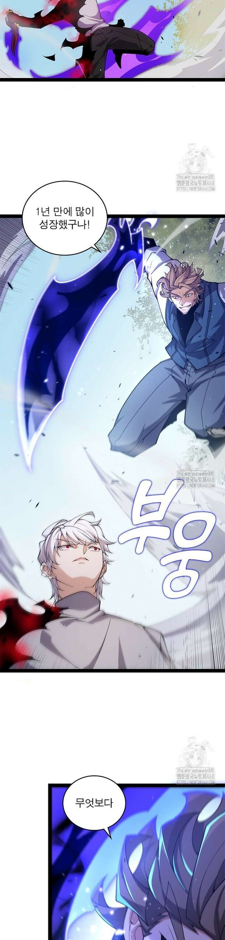 어웨이크닝: 회귀 플레이어 211화 3