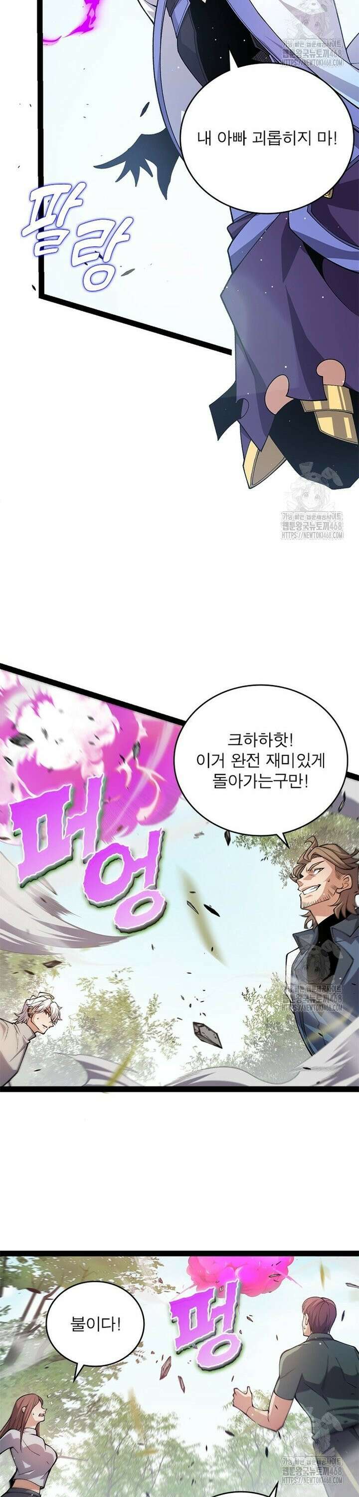 어웨이크닝: 회귀 플레이어 211화 6