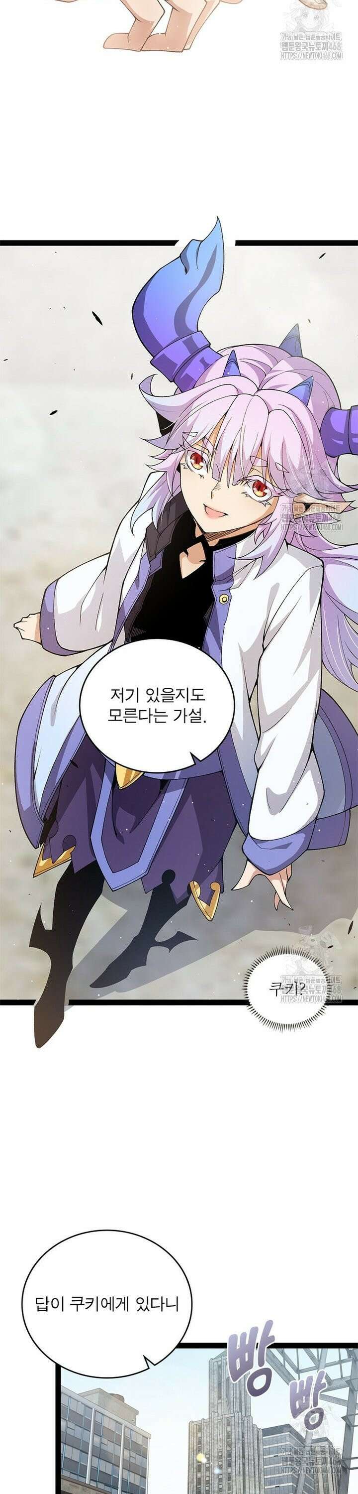 어웨이크닝: 회귀 플레이어 211화 18