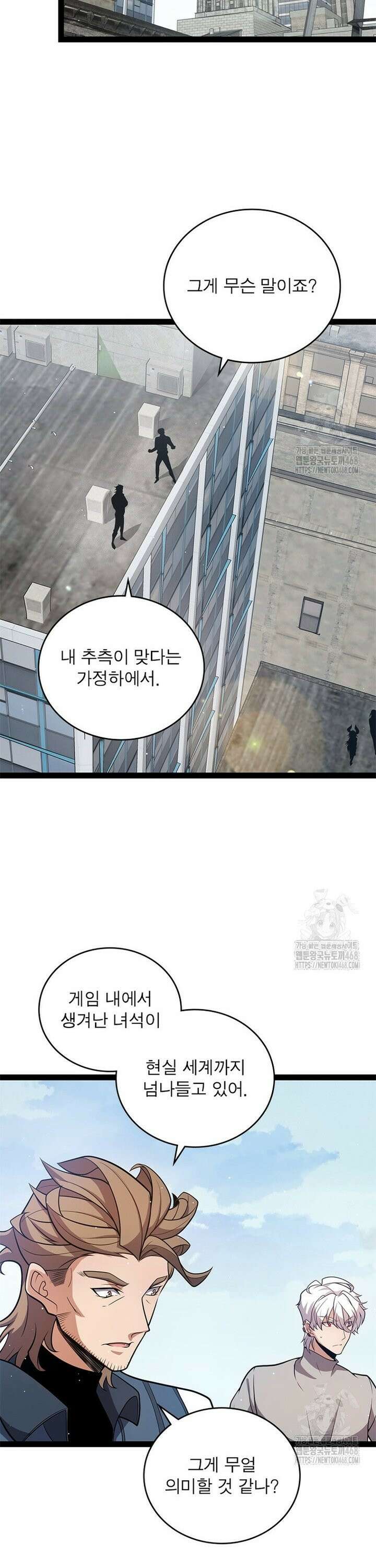어웨이크닝: 회귀 플레이어 211화 19