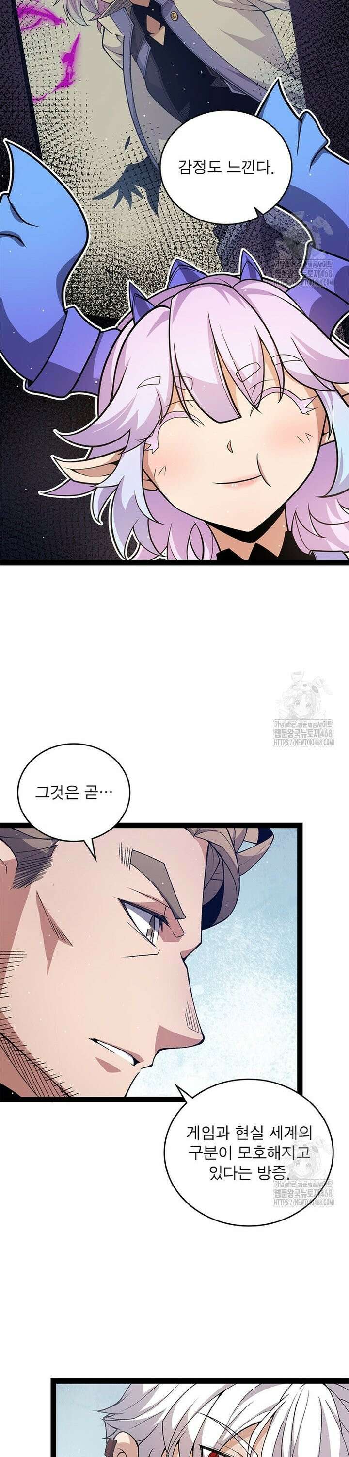어웨이크닝: 회귀 플레이어 211화 21