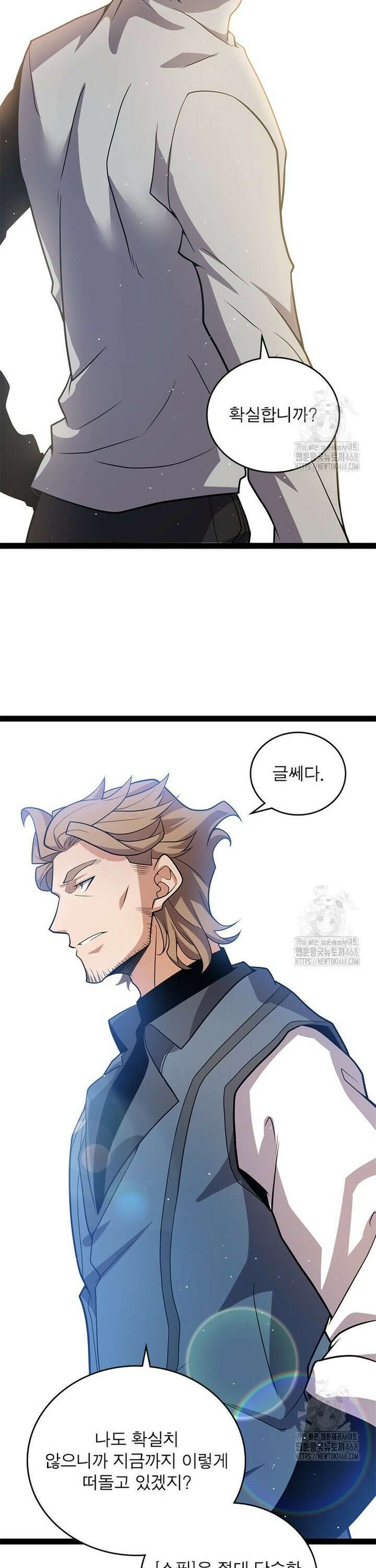 어웨이크닝: 회귀 플레이어 211화 25