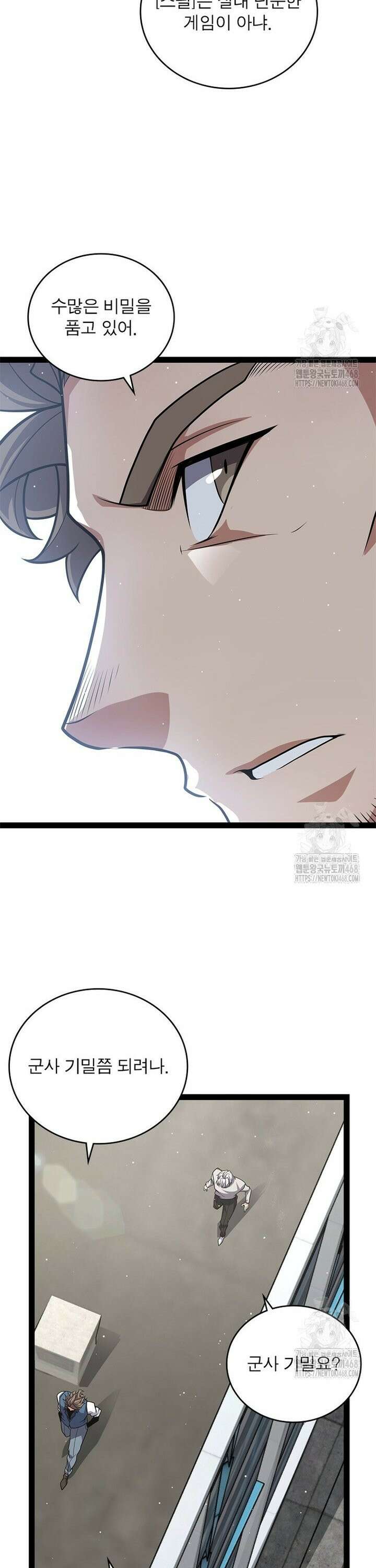 어웨이크닝: 회귀 플레이어 211화 26