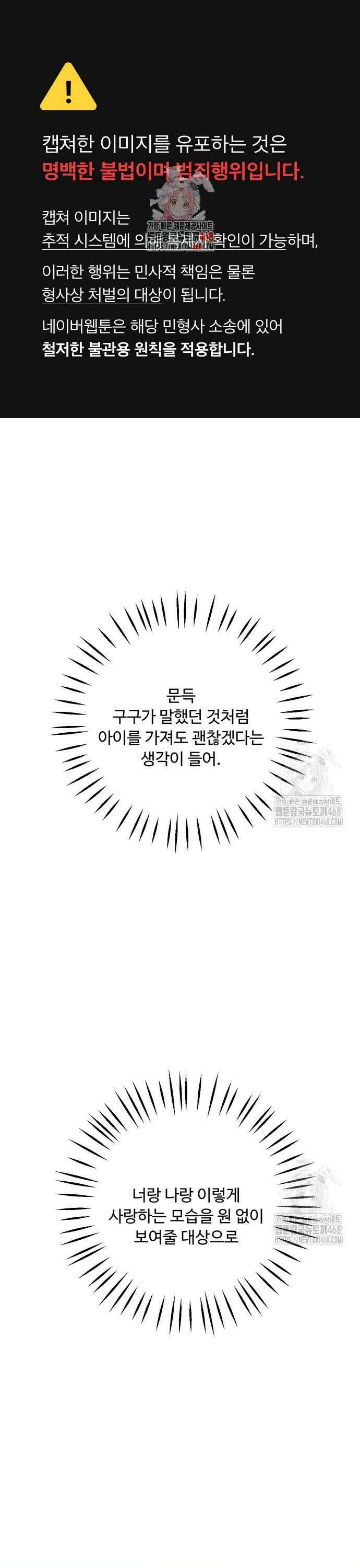 학식의 꿈 [마지막 화] 1