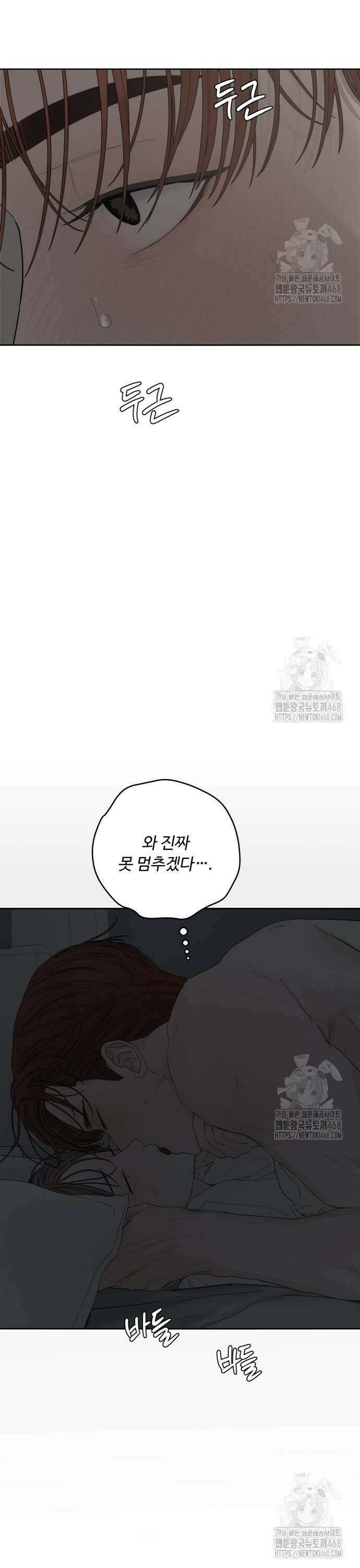 학식의 꿈 [마지막 화] 11