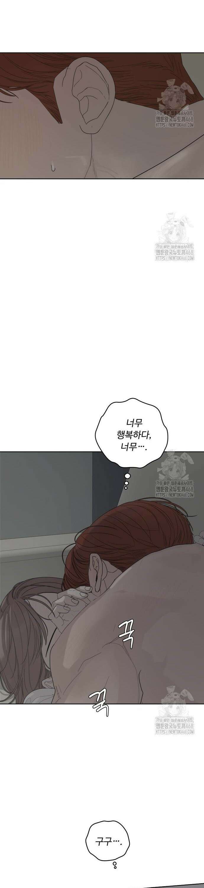 학식의 꿈 [마지막 화] 12