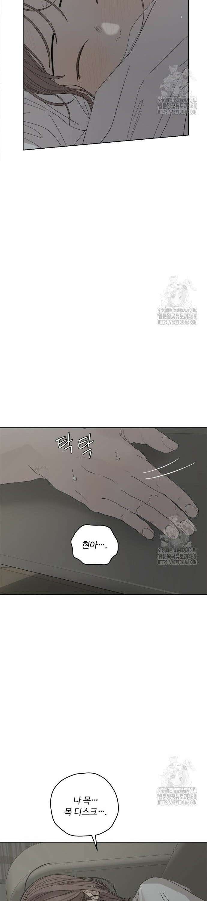 학식의 꿈 [마지막 화] 14