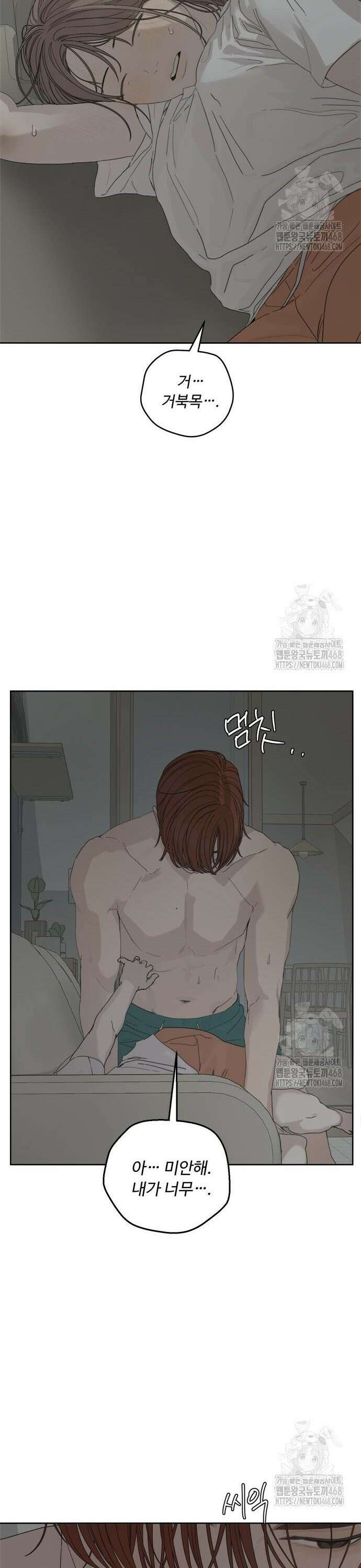 학식의 꿈 [마지막 화] 15