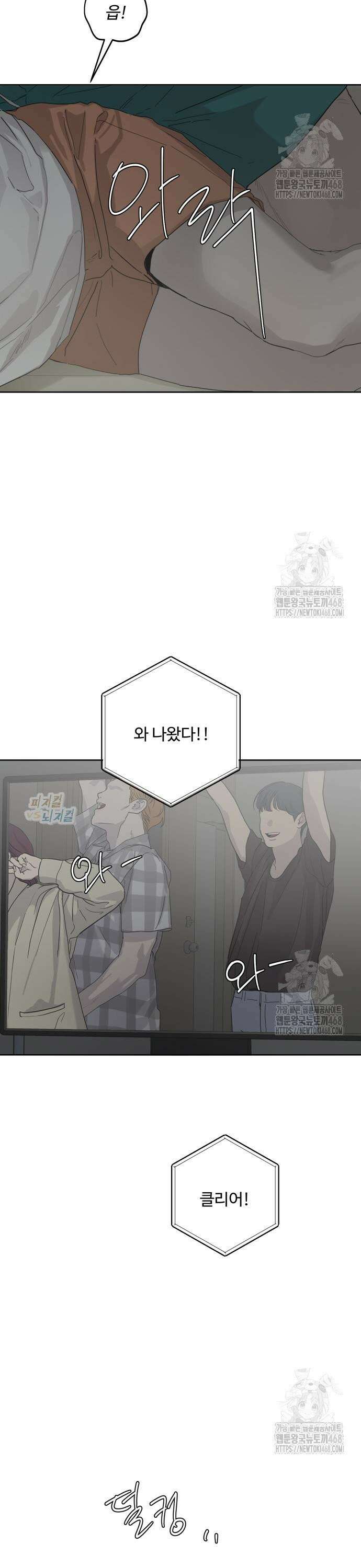 학식의 꿈 [마지막 화] 17