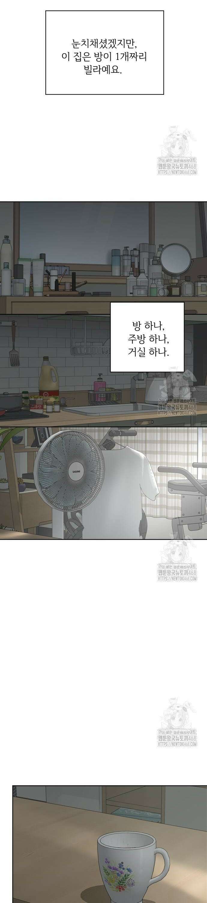 학식의 꿈 [마지막 화] 18