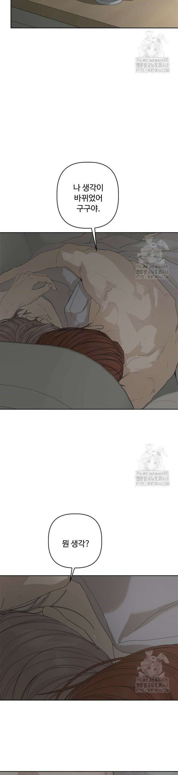학식의 꿈 [마지막 화] 19