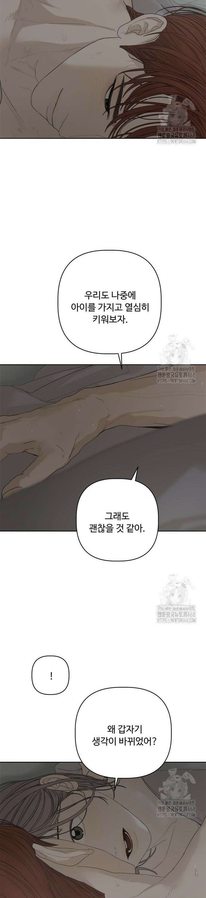 학식의 꿈 [마지막 화] 20