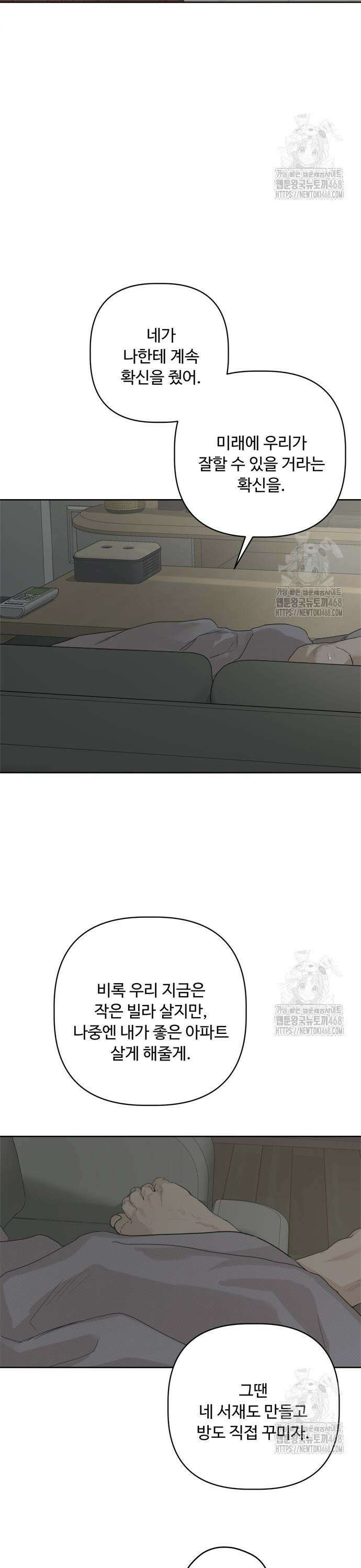학식의 꿈 [마지막 화] 21