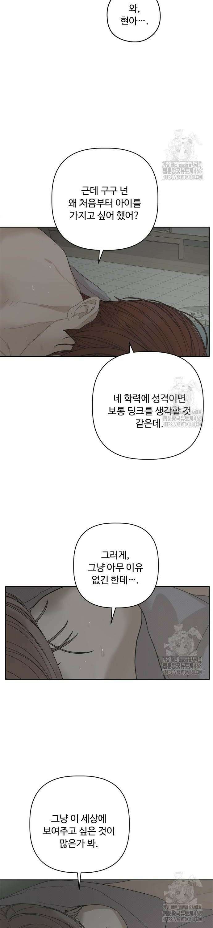 학식의 꿈 [마지막 화] 22