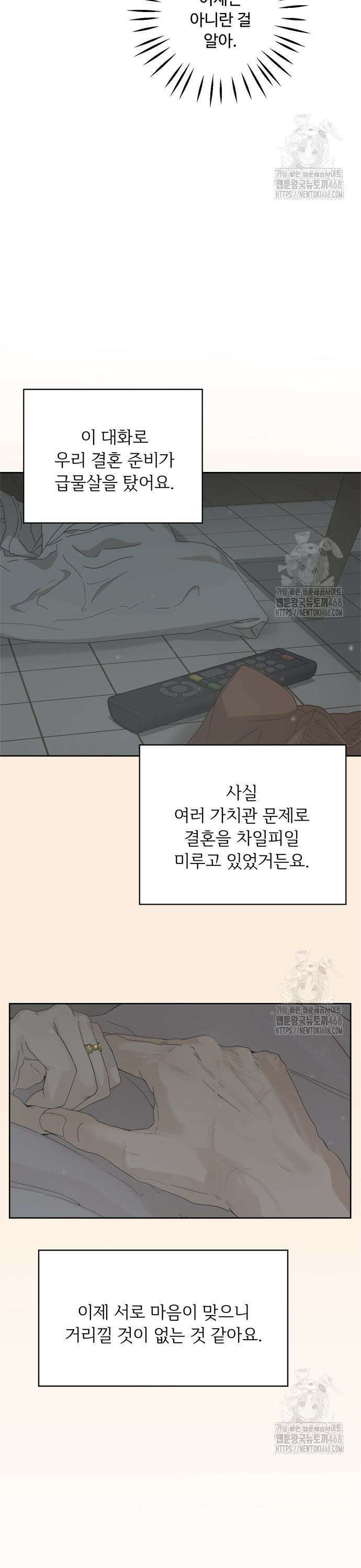 학식의 꿈 [마지막 화] 24