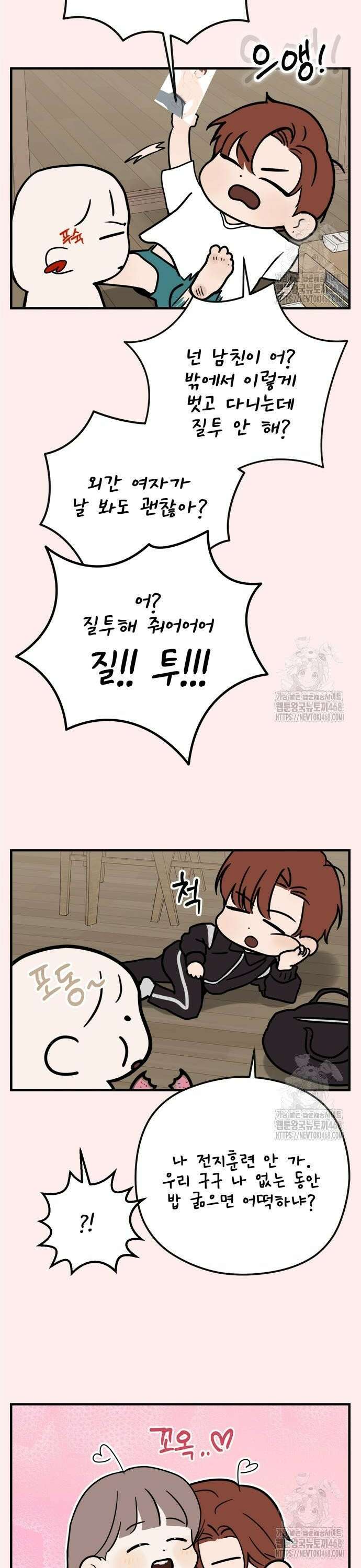학식의 꿈 [마지막 화] 27