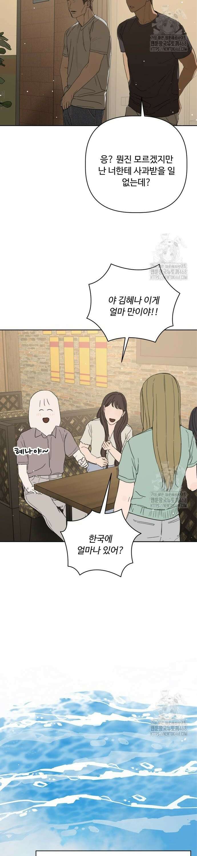 학식의 꿈 [마지막 화] 29