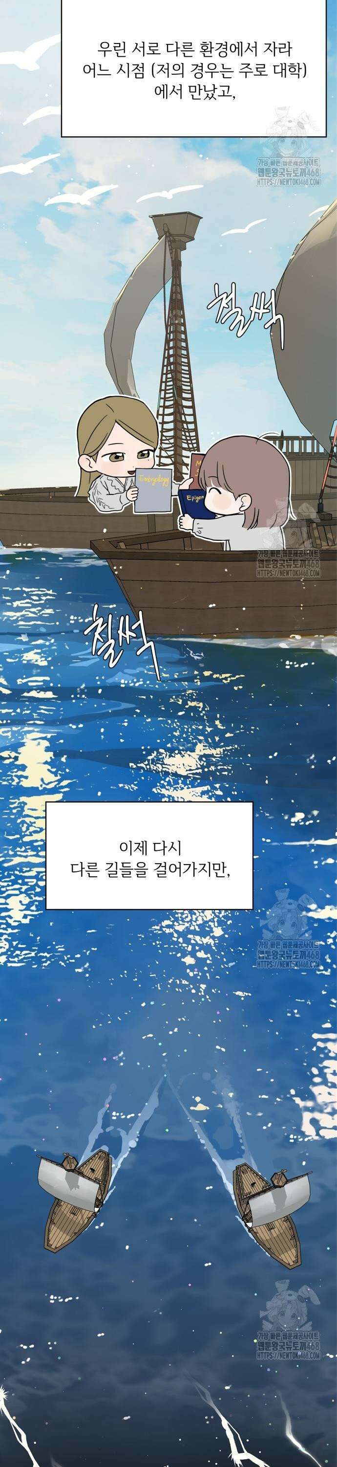 학식의 꿈 [마지막 화] 30