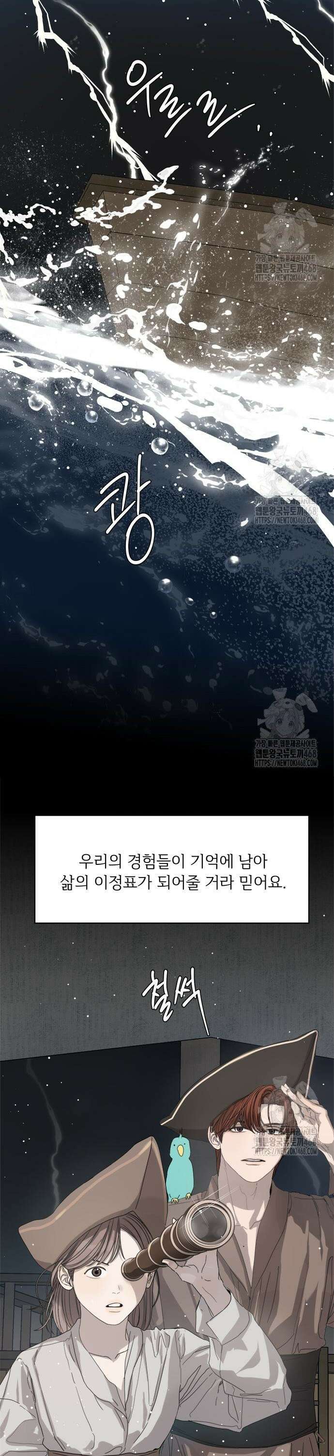 학식의 꿈 [마지막 화] 31