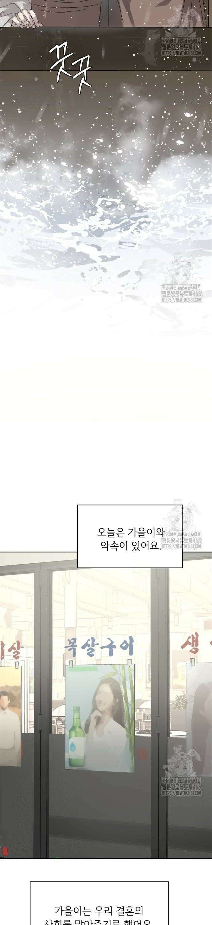 학식의 꿈 [마지막 화] 32