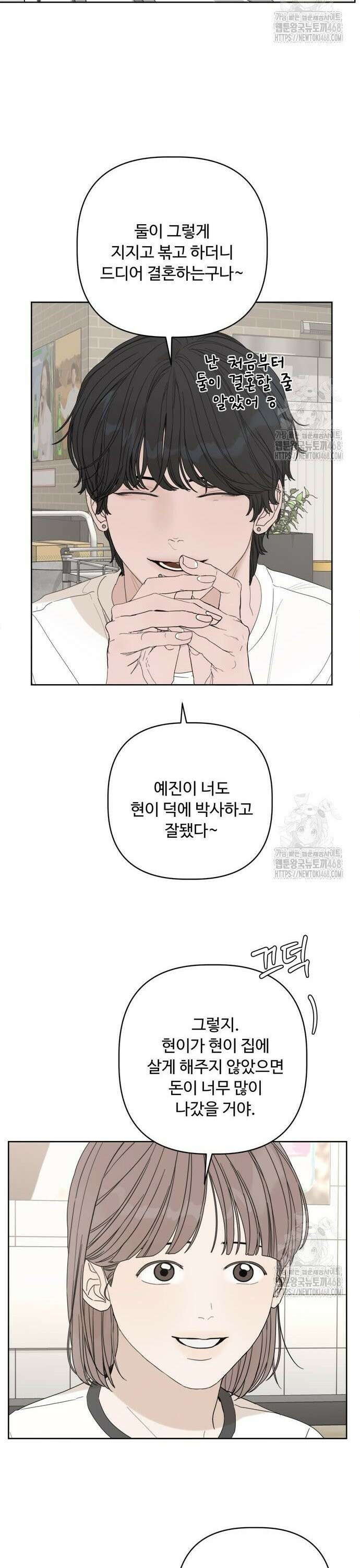 학식의 꿈 [마지막 화] 34