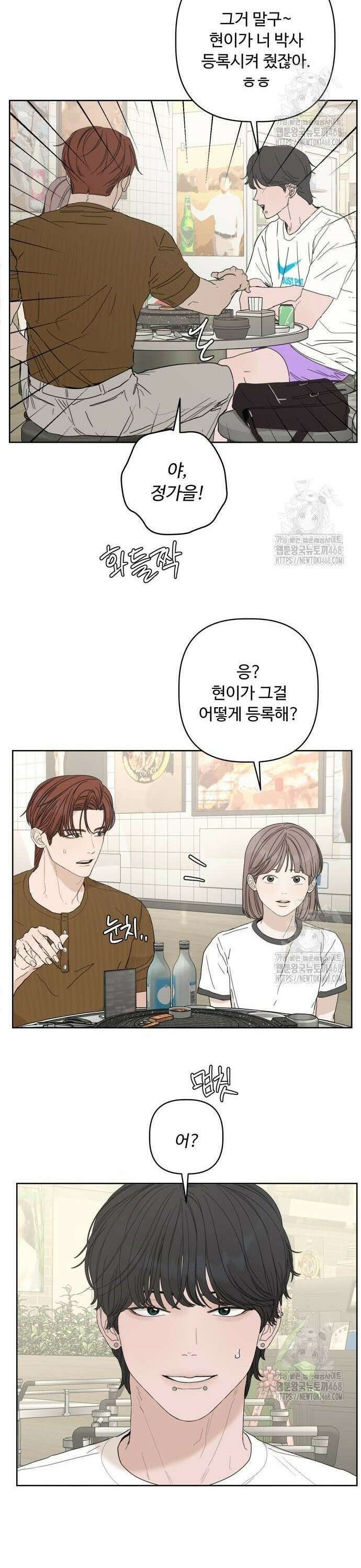학식의 꿈 [마지막 화] 35