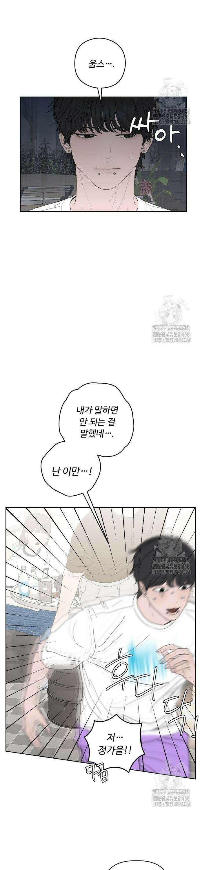 학식의 꿈 [마지막 화] 36