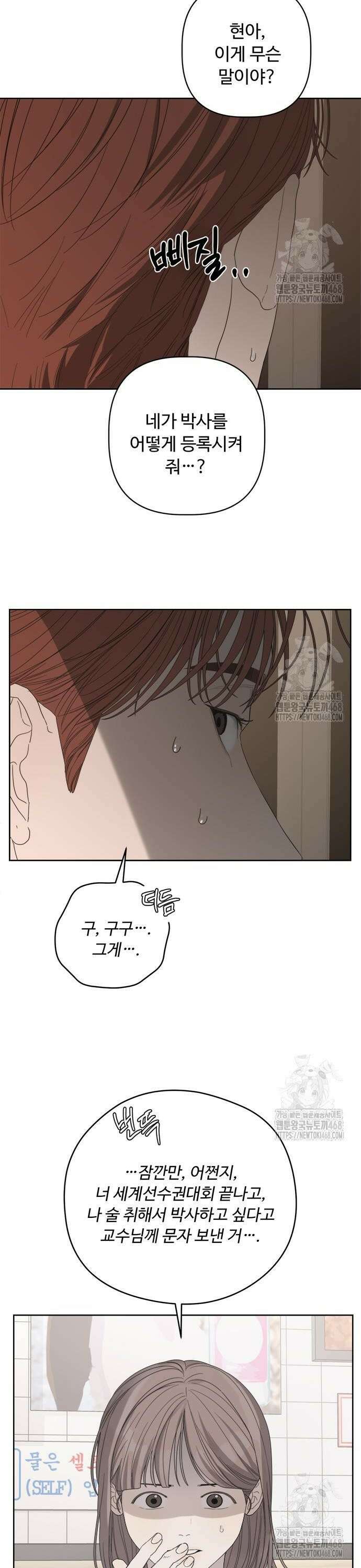학식의 꿈 [마지막 화] 37