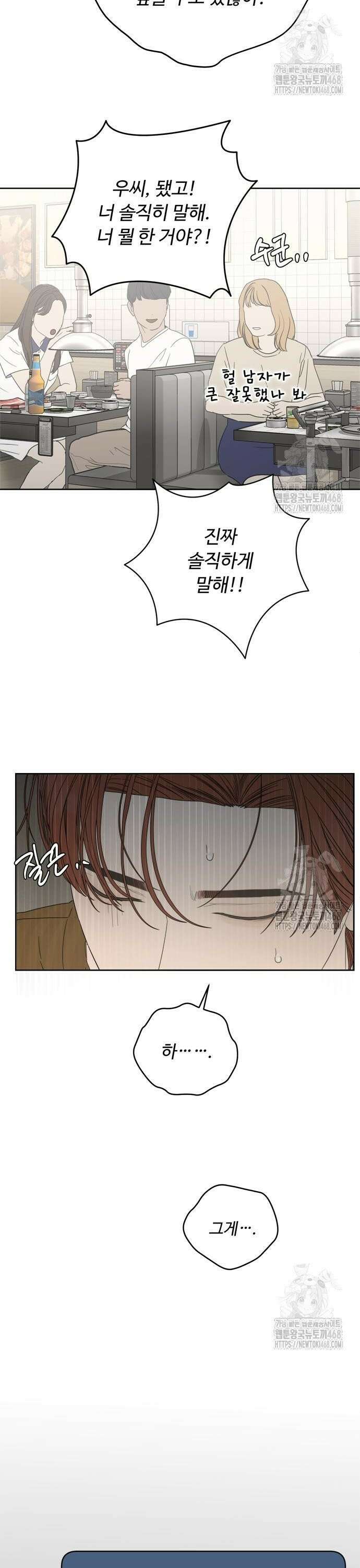 학식의 꿈 [마지막 화] 40