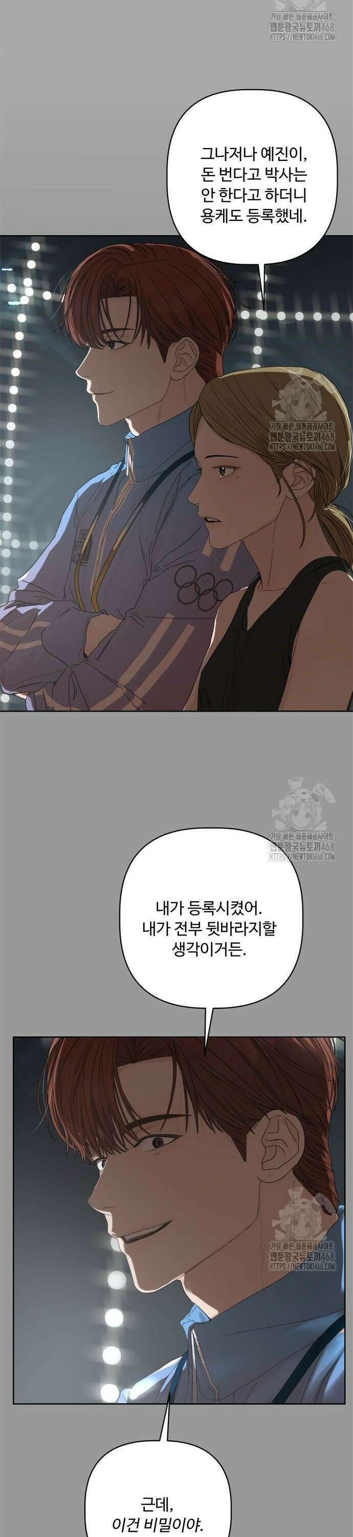 학식의 꿈 [마지막 화] 45