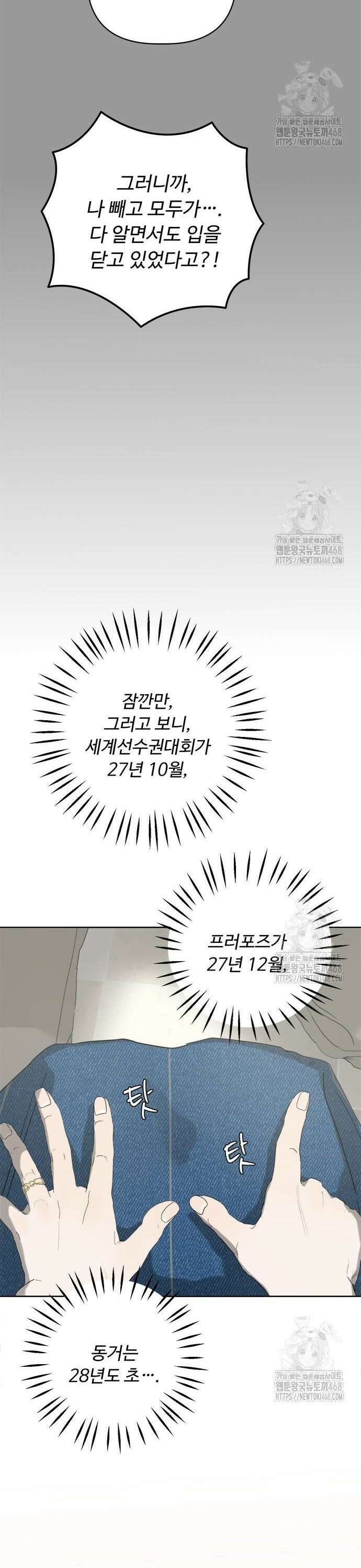 학식의 꿈 [마지막 화] 46