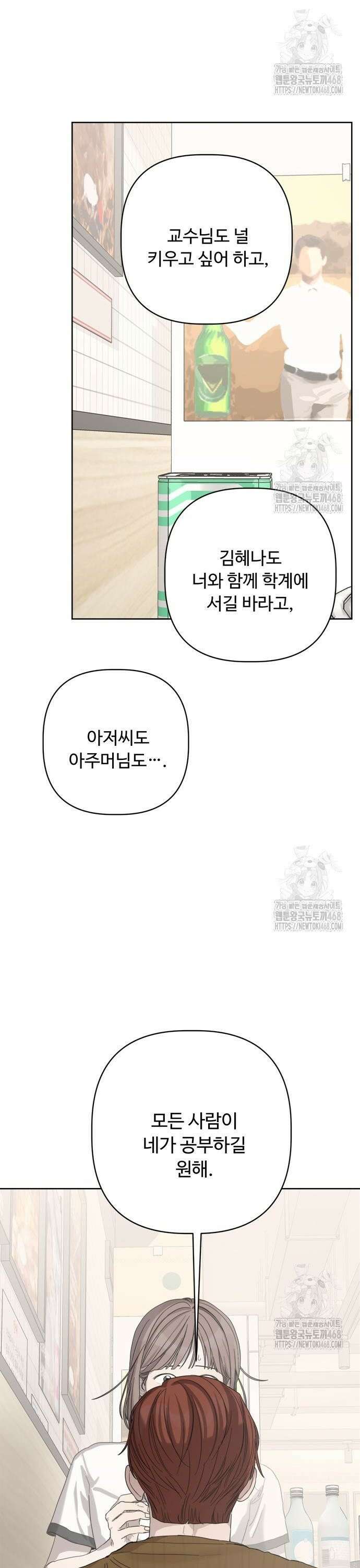 학식의 꿈 [마지막 화] 48