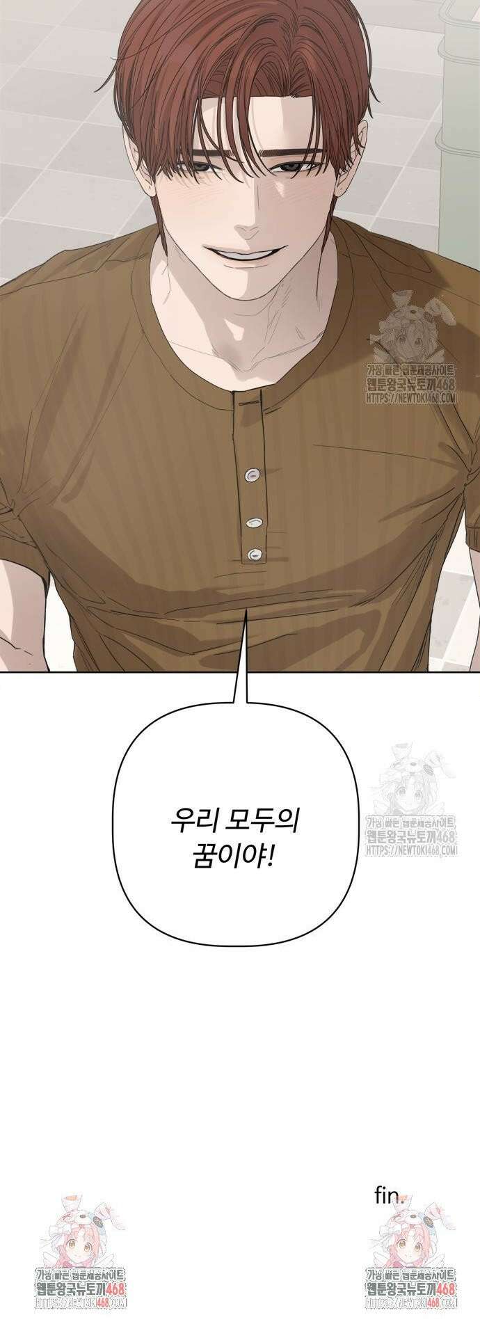 학식의 꿈 [마지막 화] 50