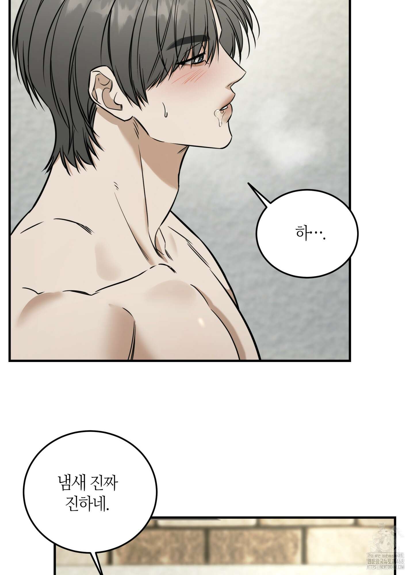 필 마이 베네핏 40화 5