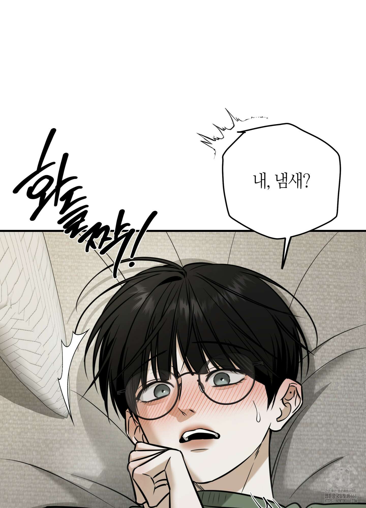 필 마이 베네핏 40화 7