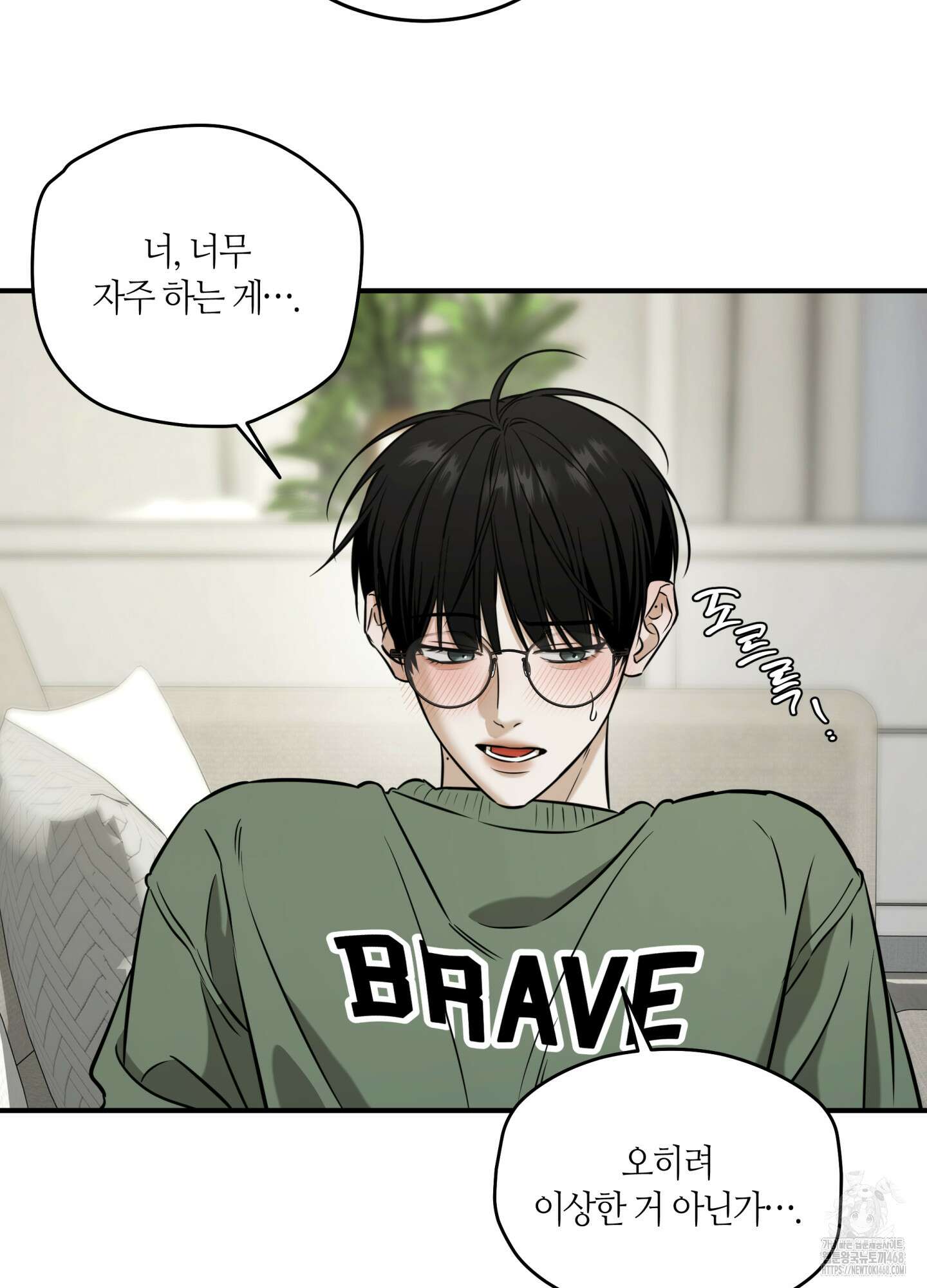 필 마이 베네핏 40화 10